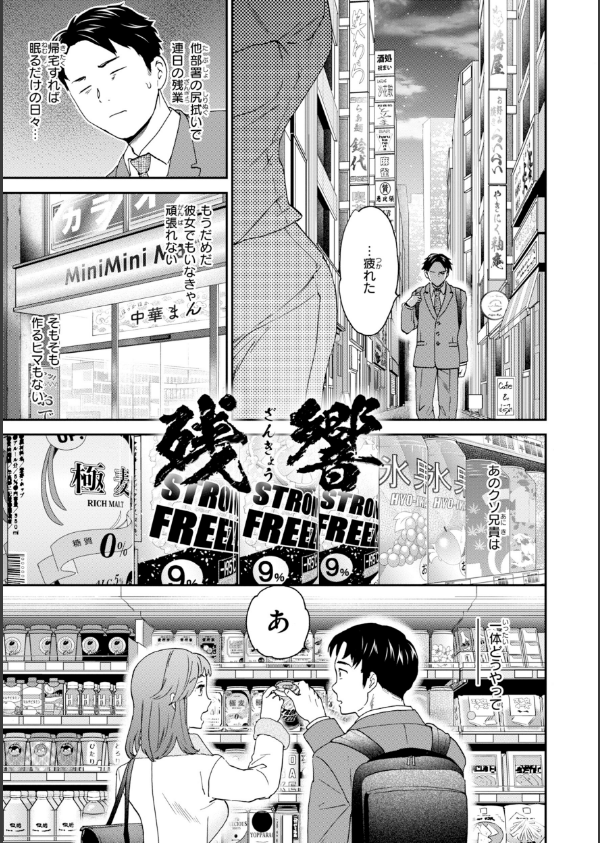 Bitter Addiction_27枚目の画像